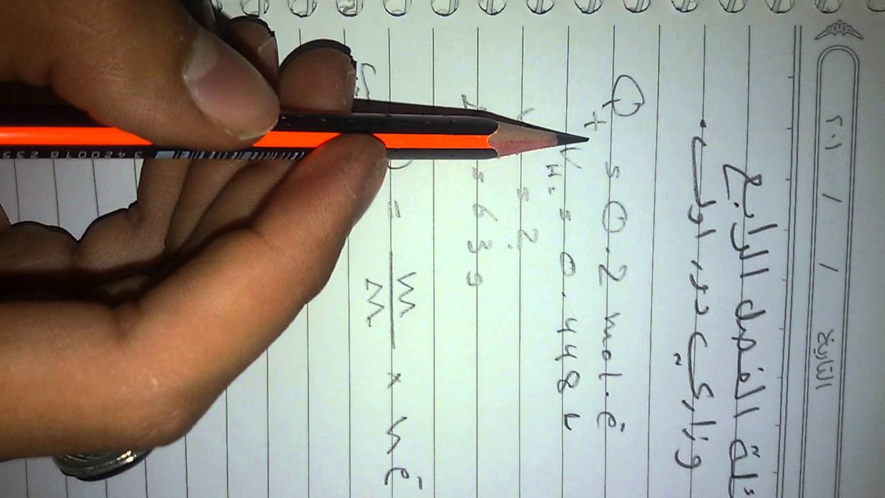 سؤال 36 فصل الرابع كيمياء مرشح 2017_2016