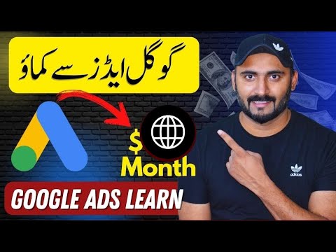 Google ads se paise kamaye?: How To Make Money With Google Ads