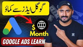Google ads se paise kamaye?: How To Make Money With Google Ads