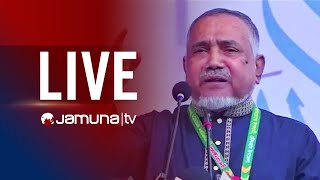 Download Lagu 🛑 LIVE : প্রধান উপদেষ্টার সাথে বৈঠক শেষে কথা বলছেন জামায়াতের নেতৃবৃন্দ MP3 Download Lagu 🛑 LIVE : প্রধান উপদেষ্টার সাথে বৈঠক শেষে কথা বলছেন জামায়াতের নেতৃবৃন্দ MP3