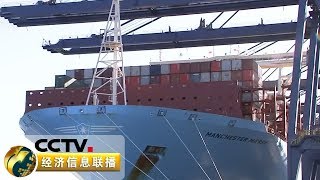 《经济信息联播》明年起我国将调整部分商品进口关税 20191223 | CCTV财经