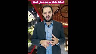 لو عندك شبابيك ازاى تتعامل معاها | #كورس_كامل_عن_تربية_الدواجن_التسمين #shorts