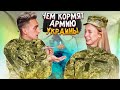 ЧЕМ КОРМЯТ АРМИЮ УКРАИНЫ || ПРОБУЕМ УКРАИНСКИЙ СУХОЙ ПАЁК