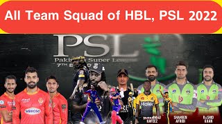 psl 7 all teams squad 2022 psl 2022 players list hbl psl 2022 all teams squad