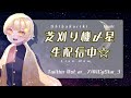 【荒野行動】 芝刈り機大会配信！