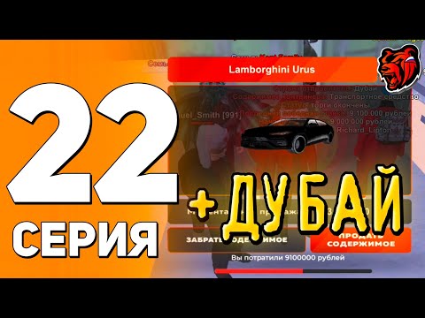 ✅СПИДРАН НА НОВОМ СЕРВЕРЕ#22 ЧТО?! ОТКРЫЛ МНОГО ДУБАЙ💸 КОНТЕЙНЕРОВ🤯 ОКУП? БЛЕК РАША | BLACK RUSSIA