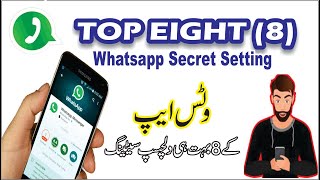 definitive new hidden whatsapp secret tricks of 2020| Whats app top 8 secret setting  | urdu| 2020 screenshot 1