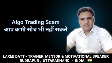 Stock Market Algo Trading Scam | Stock Market Scam | Share Market Paid Calls Scam