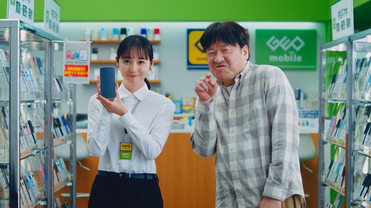 スマホのことならゲオ！ 短編CM集