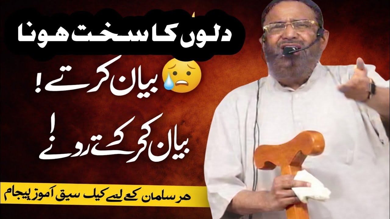 Musalmano ke Paas Khone Ke Liye Hai Kya | Hila Dene Wala Bayan | Maulana Jalaluddin”