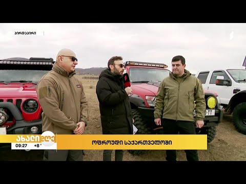 #ახალიდღე რჩევა დამწყებ ოფროუდერებს