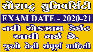 Saurashtra University New Exam Date Update 2020 in Gujarati | MCom Sem 4 | SHIVSAGAR GUIDE