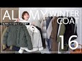 【All My Winter Coat】16点の冬アウターを一気に紹介します！私が持っている冬アウター紹介♡【GU・しまむら・アメリカンホリック・Qoo10etc...】