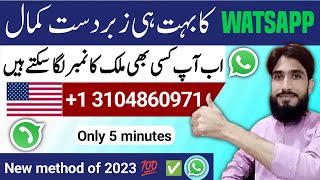 free virtual number for whatsapp 2023 | free whatsapp number | get free phone number screenshot 3