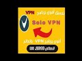 طريقة تحويل السوق امريكي solo vpn