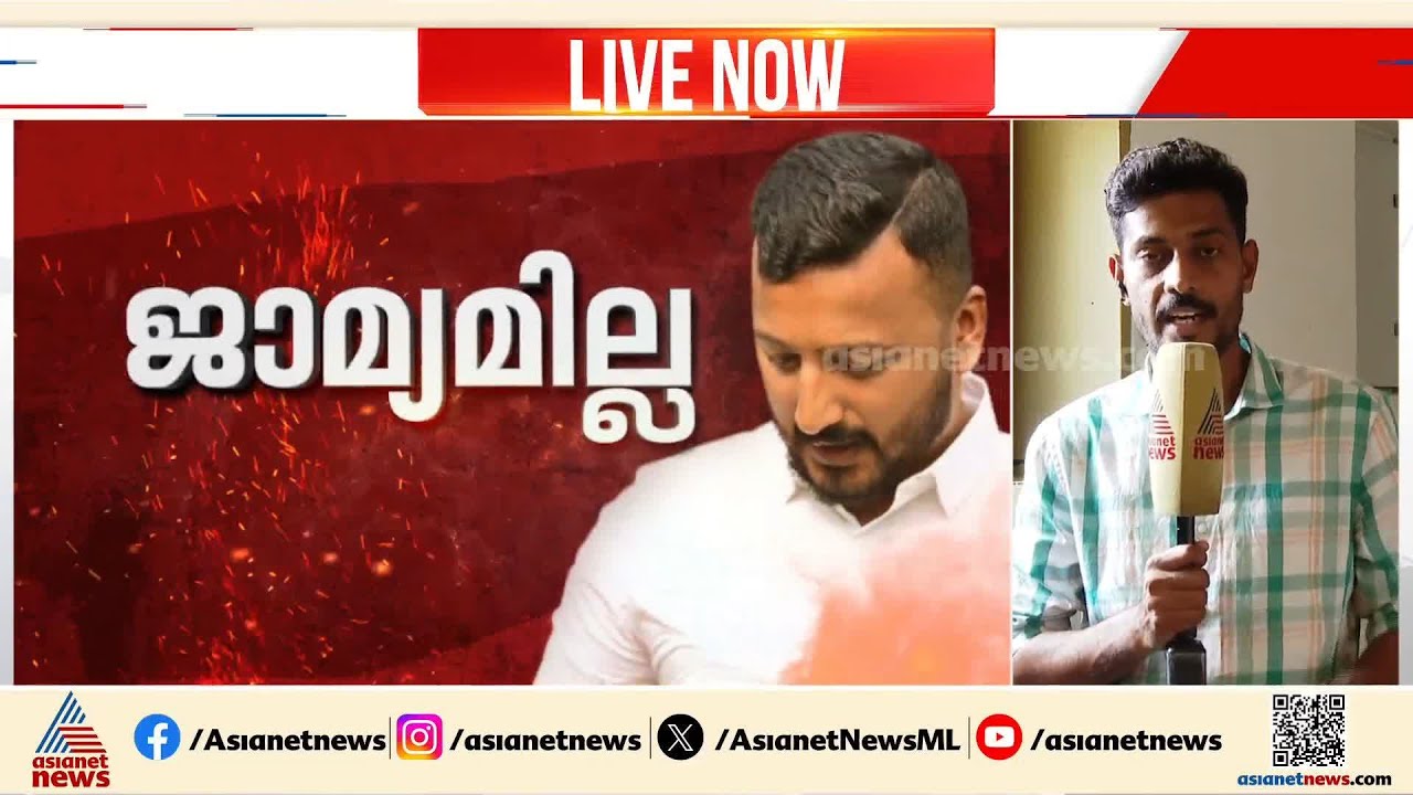 രാഹുലിന്റെ വാദങ്ങളെല്ലാം കോടതി തള്ളി; പ്രോസിക്യൂഷന്‍ വാദം അംഗീകരിച്ച് ജാമ്യം നിഷേധിച്ചു