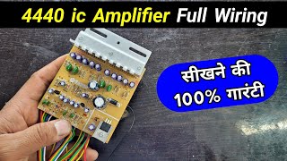 4440 ic Amplifier Full Wiring | गारंटी है 100% सीख कर जाओगे | 4440 amplifier full connection