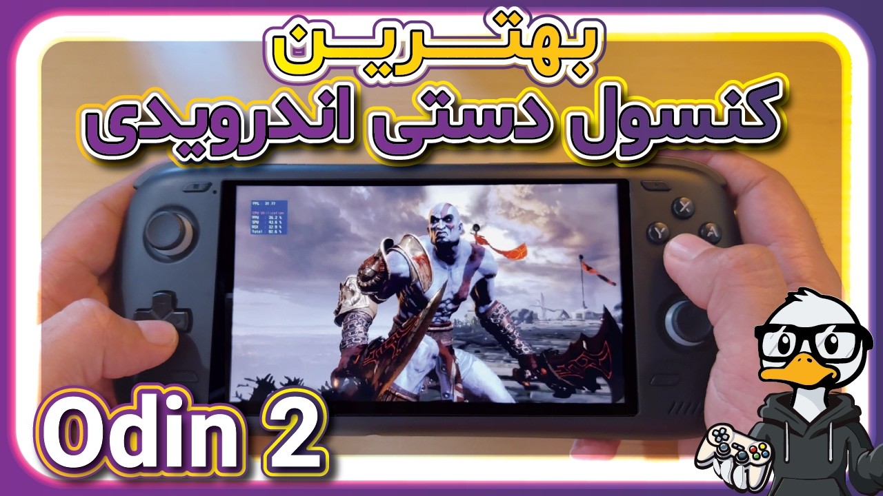 بهترین کنسول دستی اندرویدی | بررسی کامل کنسول اودین ۲