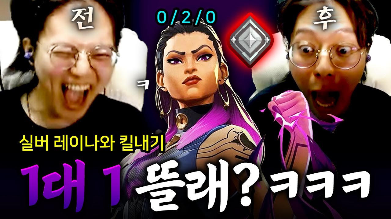 실버랑 1대1 레전드 