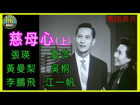 《天梯》第8集 | 子勁倩儂互相試探 | 萬梓良、鄭文雅、劉志榮、顧紀筠、鮑漢琳、淩文海 | Ladder to Success EP08 | ATV