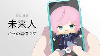 ▶︎▷縦型配信｜お試し縦型だのなんだの｜夕陽リリ￤にじさんじ