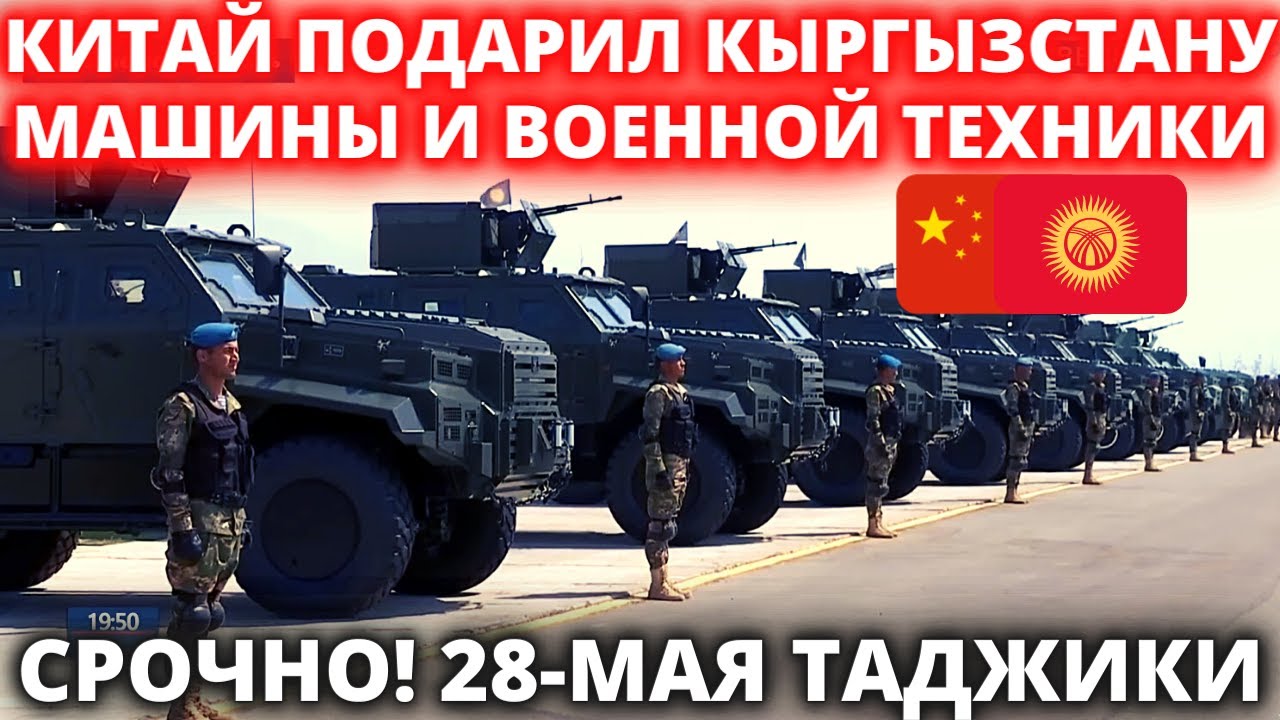Лалафо киргизия машины