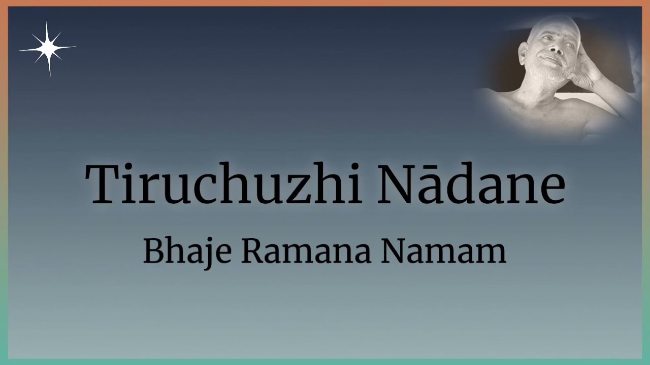 Tiruchuzhi Nādane