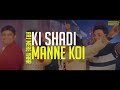 Aaj Mere Yaar Ki Shadi Lyrical Video Khatri Mp3 Song