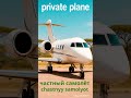 ✈️ Know Your Aircraft | 8 Russian Words for the Sky 🚀