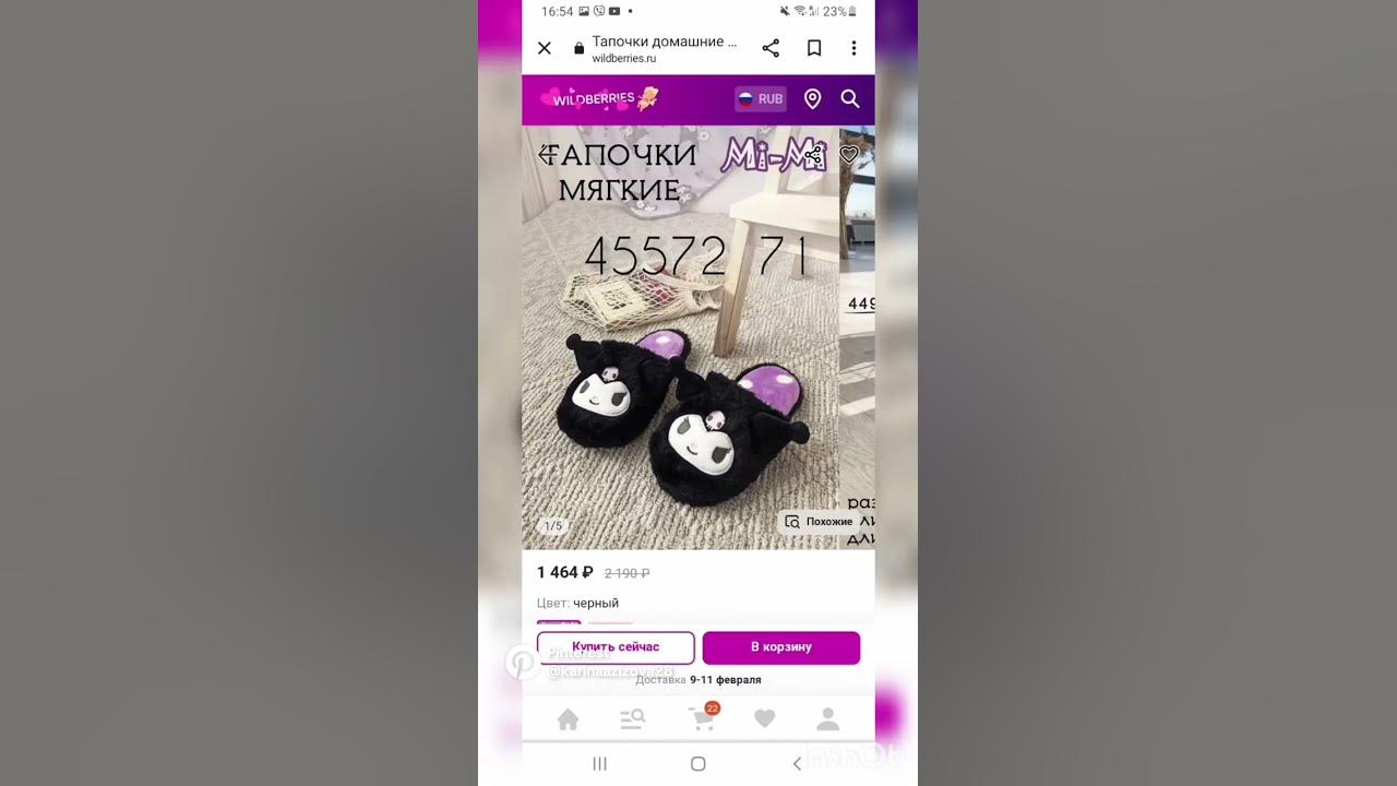 вещи с ВБ с куроми и т. д. - YouTube