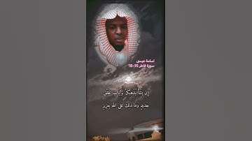 سورة فاطر الاية 15-18