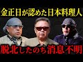 料理人
