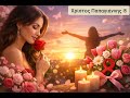 Γυναίκα είσαι - Gynaika eisai (New Song 2026)
