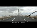 Stardust Melodia - Ceui | 首都高速湾岸線(神奈川線)