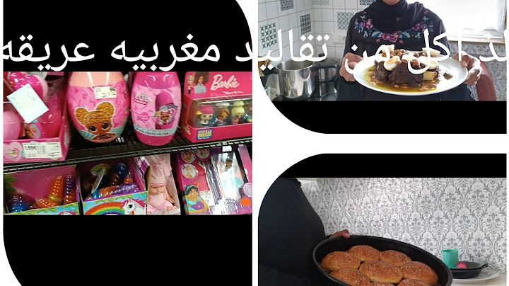 تحضيرات ليوم عاشوراء وصفات عريقه اللحم لمحمر  ومفاجءات للاولاد (تتبع)