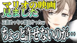 ザ・スーパーマリオブラザーズ・ムービーを見た話【にじさんじ切り抜き/叶/ゼルダの伝説】#にじさんじ #叶