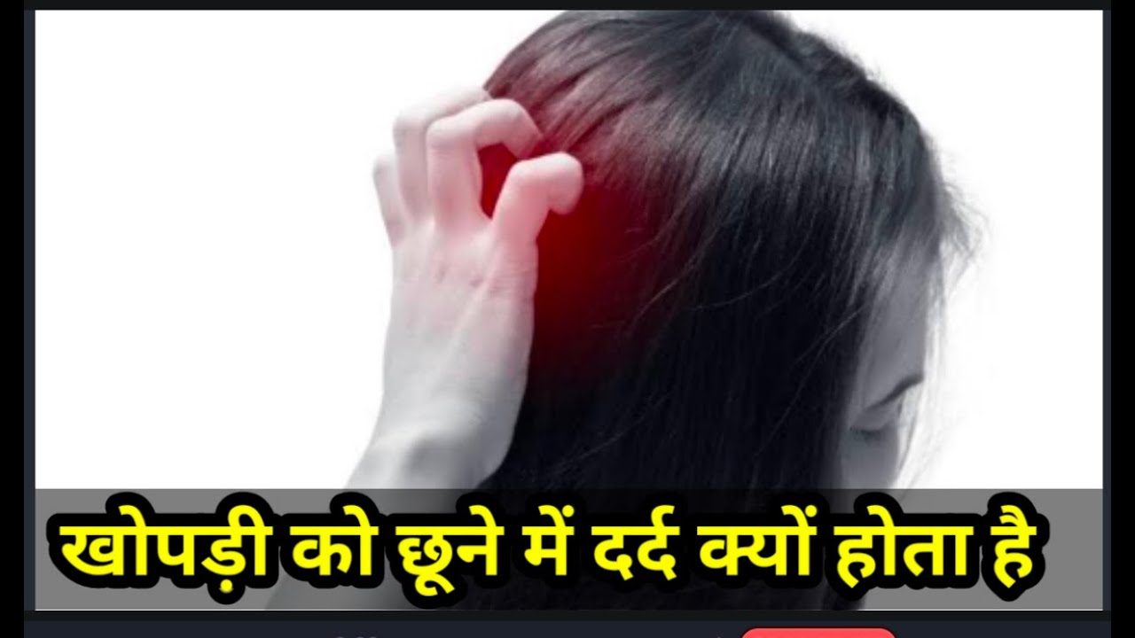 Khopdi Mein Dard Ho To Kya Karen Scalp Pain When Moving Hair YouTube itchy-and-painful-irritated-scalp-solutions-insparya-hair-clinic