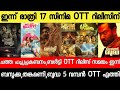 NEW OTT RELEASES MALAYALAM|BALTY,CHATHA PACHA,BAZOOKA,BUDDHA,BALTY OTT RELEASE|TONIGHT OTT RELEASE