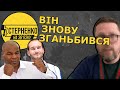 Як Шарій у знаменитостей купує відео на свою підтримку. Спалили пропагандиста + сюрприз для Толі