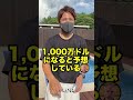 ビットコインをガチホすべき理由2選 #shorts