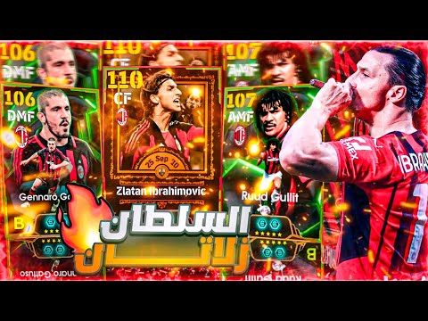 كونامي جت في ملعبي بالفتحات المجانية والتذكرة الذهبية شكلها متعرفش أن عندي 27 حساب Efootball2026