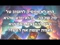 הוא לא מפסיק לחשוב על מה שקרה והוא יודע שהוא חייב להתנצל האם הוא באמת יעשה את הצעד הוא לא מפסיק לחשוב על מה שקרה והוא יודע שהוא חייב להתנצל האם הוא באמת יעשה את הצעד