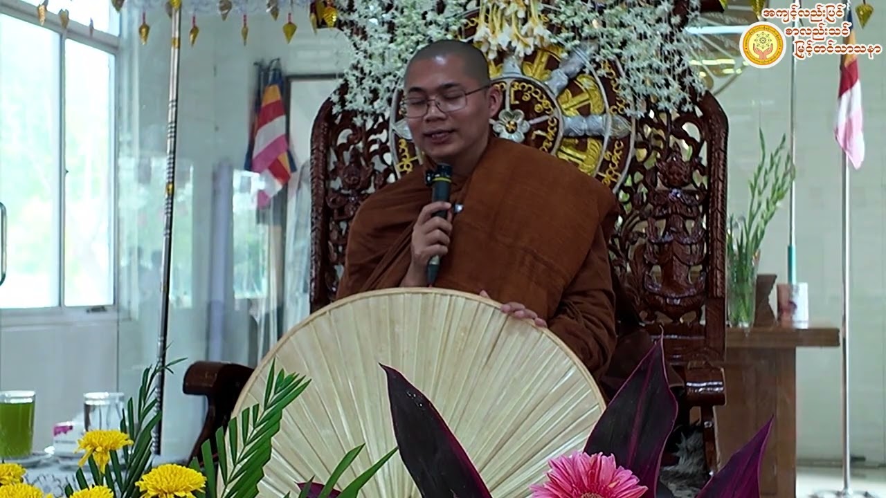 ဗုဒ္ဓဖြေကြားကောသလမေးခွန်းများအပိုင်း(၁)#ဆရာတော်အရှင်အဘယာလင်္ကာရ(မဟာဝိဟာရဝါသီ)#မဟာဝိဟာရ-လှည်းကူး