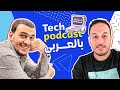 Microservices architecture  with mohamed sweelam  ahmed elemam  tech podcast 