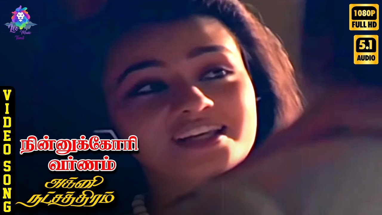 Ninnukori Varnam | HD Video Song 5.1 | Prabhu | Amala | K S Chitra | Ilaiyaraaja