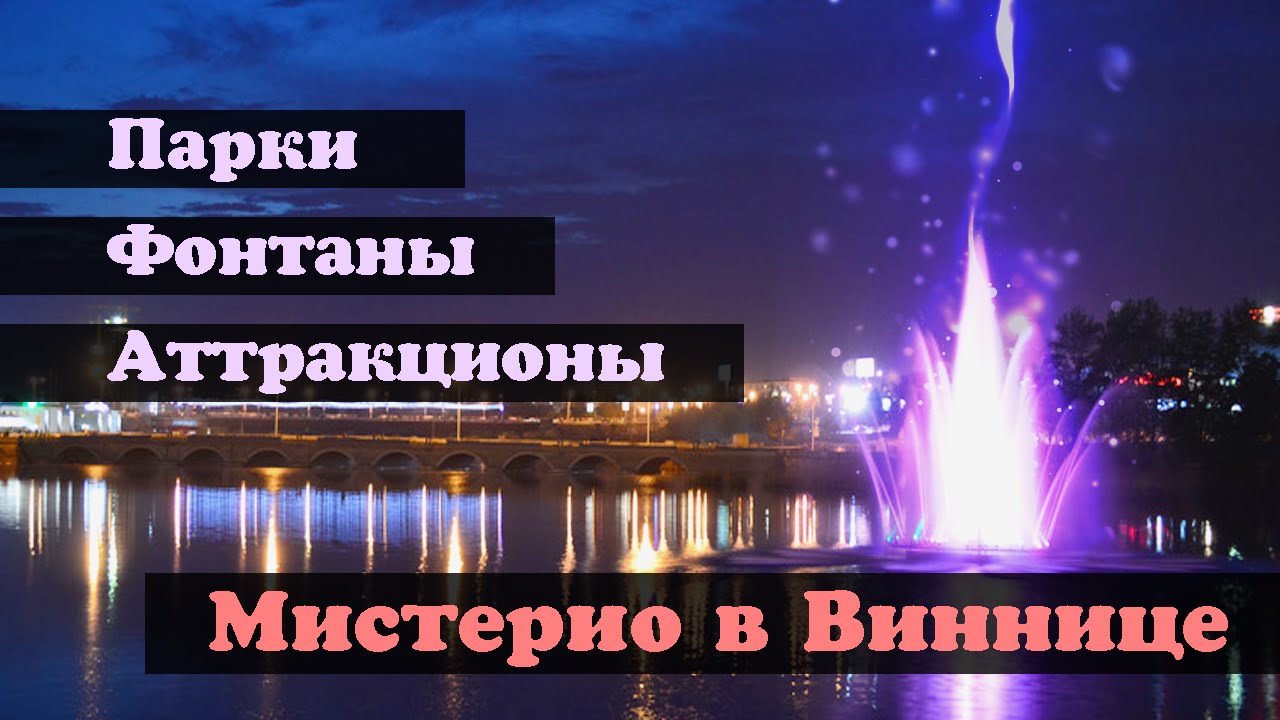 Чорнии очи винницкие Чорнии очи винницкие