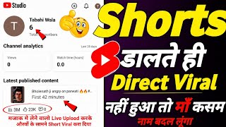Details 🤫 Shorts Go Viral Instantly (500% Working) 🔥 | How To Make YouTube Shorts Go Viral | Shorts Video... Guide