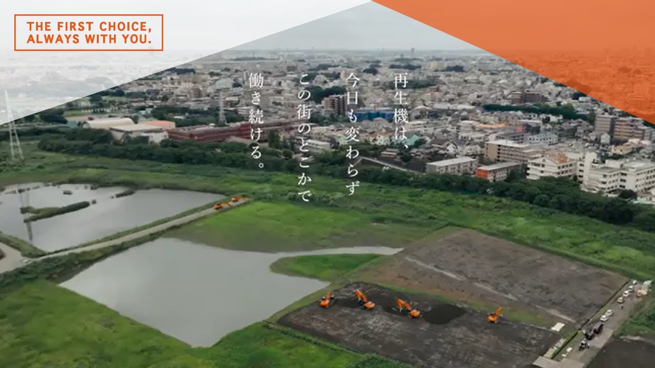 日立建機日本】再生機ZX200-3_サーキュラーエコノミー_会社紹介 - YouTube