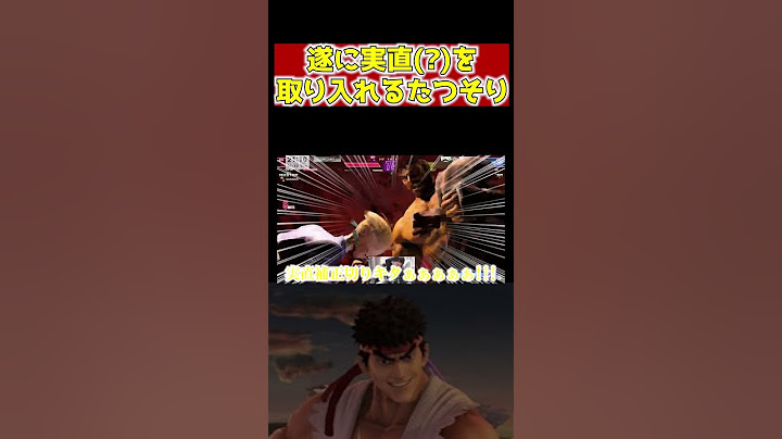 【スト6】YASさん今度実直対決しましょうね【切り抜き】 #shorts #スト6