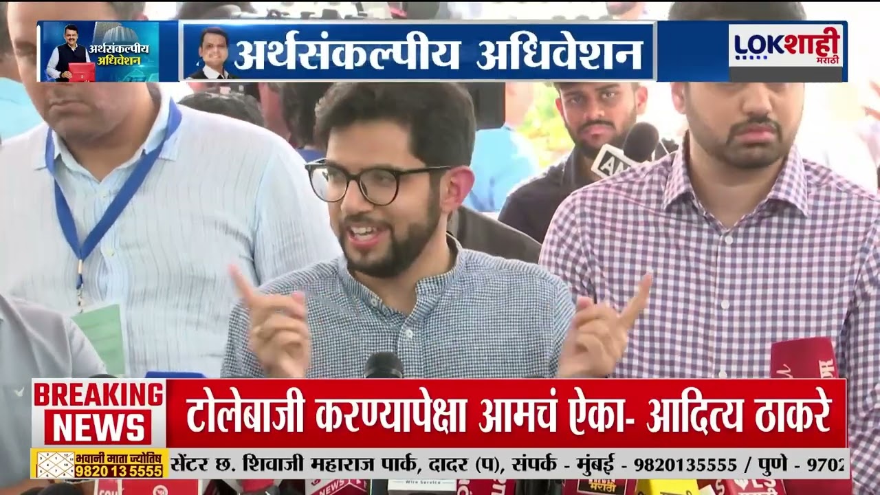 Aaditya Thackeray | 'आतातरी निवडणुका संपल्या, टोलेबाजी करण्यापेक्षा काम करा' | Lokshahi Marathi